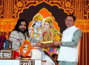 मुख्यमंत्री पुष्कर सिंह धामी देहरादून में श्रीमद्भागवत कथा में शामिल हुए