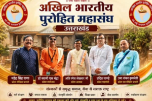 अखिल भारतीय पुरोहित महासंघ के शिष्टमंडल ने मुख्यमंत्री पुष्कर सिंह धामी से की शिष्टाचार भेंट, पुरोहित कल्याण आयोग गठन की मांग उठाई