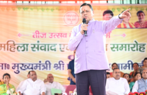 मुख्यमंत्री धामी ने मातृशक्ति से किया सीधा संवाद, महिला सशक्तिकरण को बताया विकास का आधार