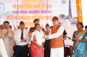 नेपाल-भारत सीमा पर स्थापित शहीद स्मारक देश सेवा, त्याग और बलिदान का प्रतीक: मुख्यमंत्री