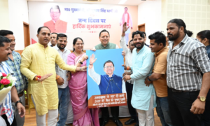 मुख्यमंत्री श्री पुष्कर सिंह धामी के जन्मदिवस पर मुख्यसेवक सदन में उमड़ा जनसैलाब, प्रदेशभर से पहुंचे लोगों ने दी जन्मदिन की बधाई